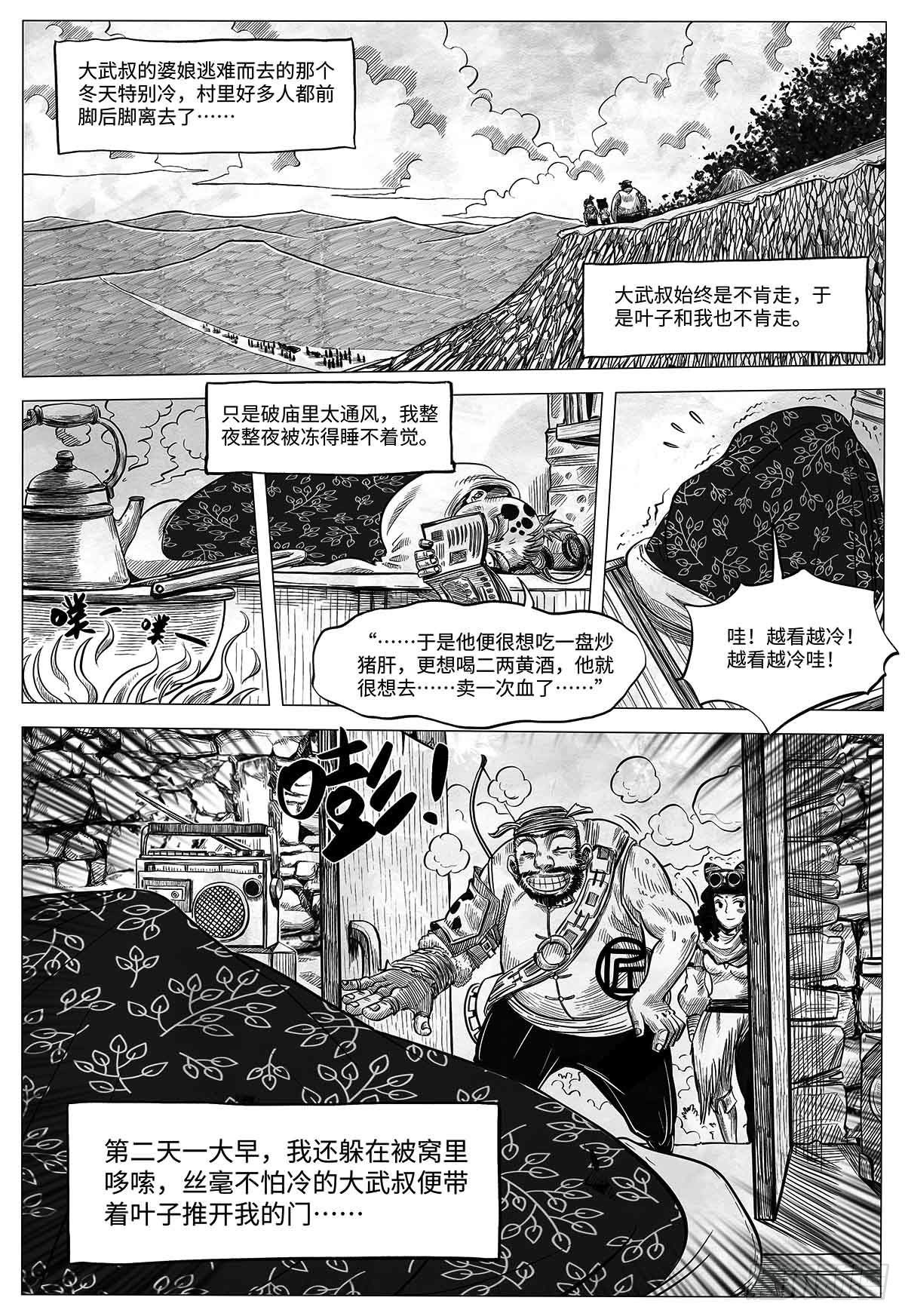 第十一话 我们仨6