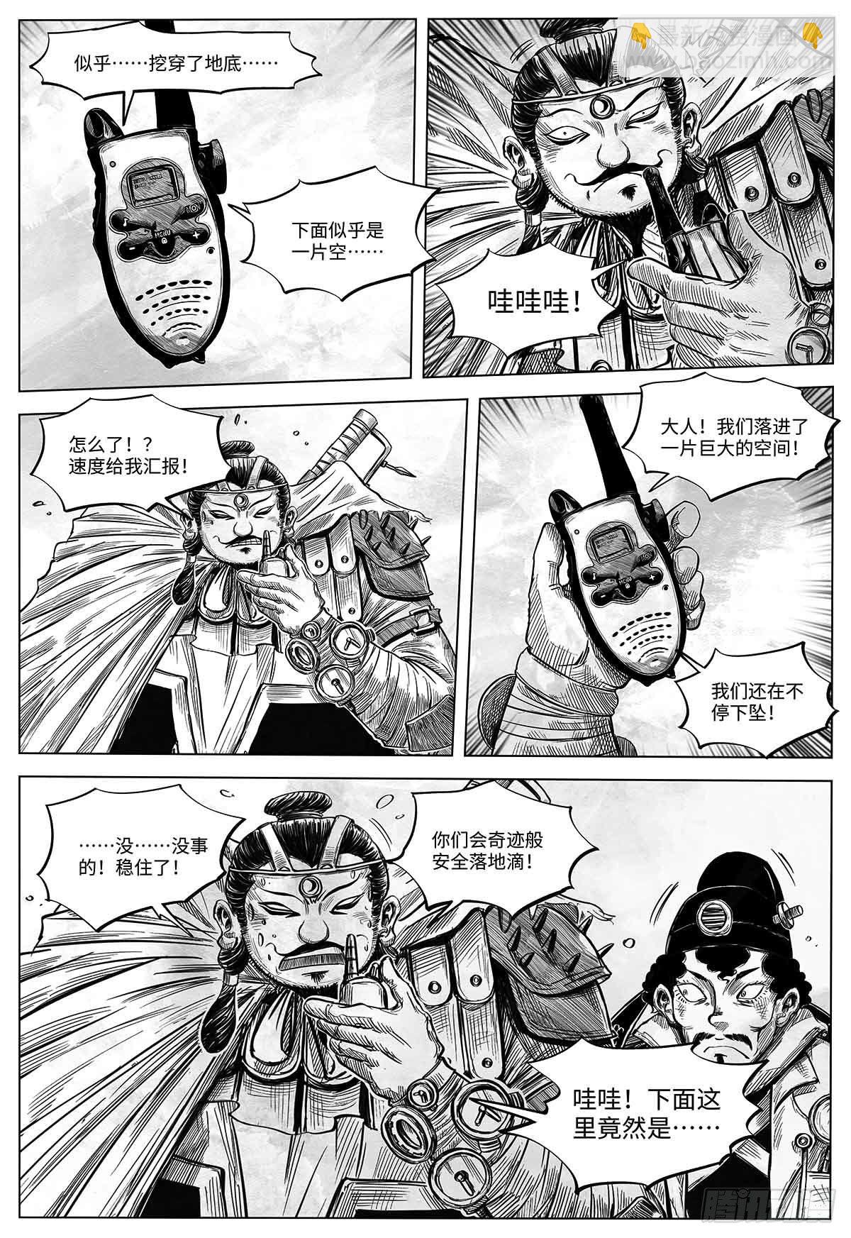 第二十一话 跑男13