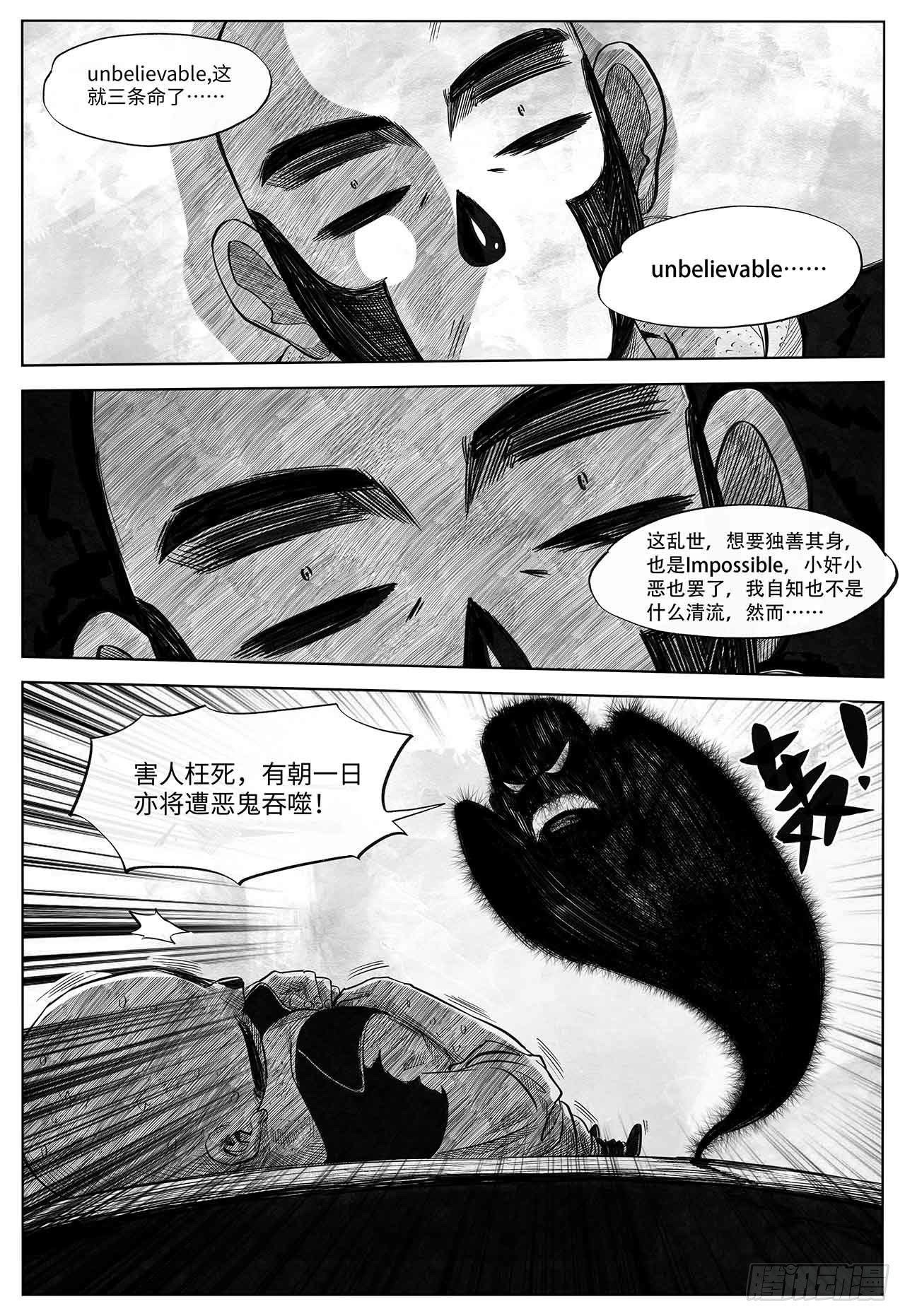 第二十话 分道扬镳2