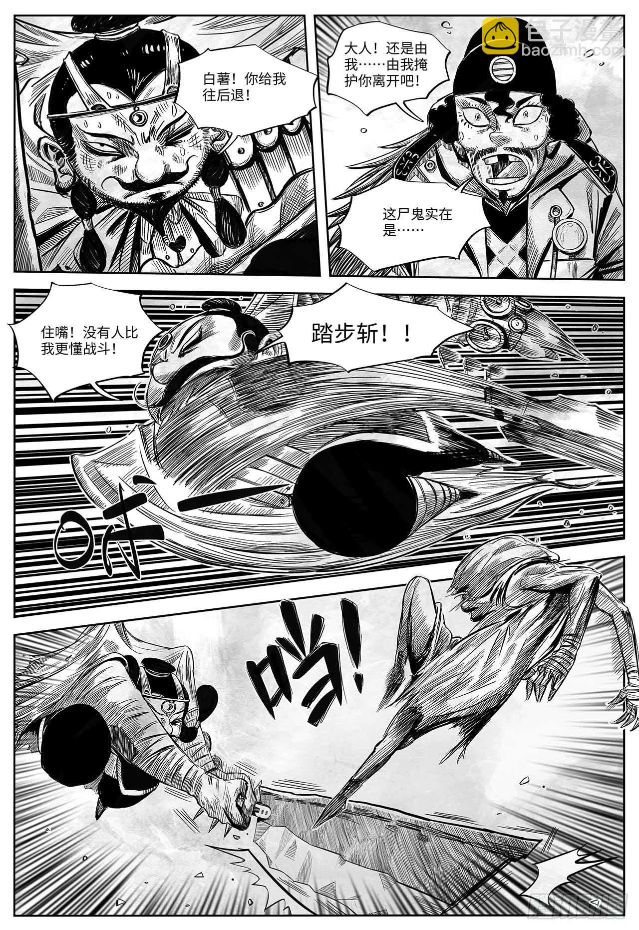 第22话 好人 坏人11