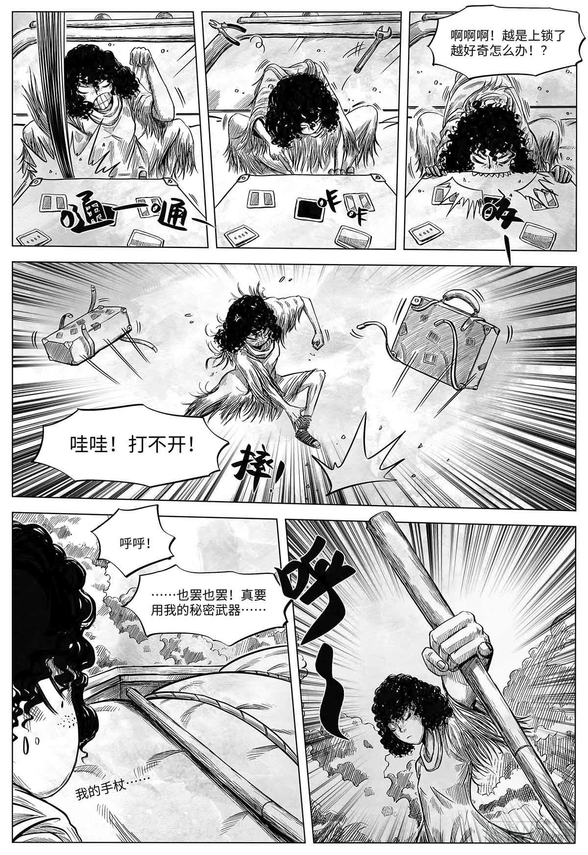 第十八话 石头的遗产8