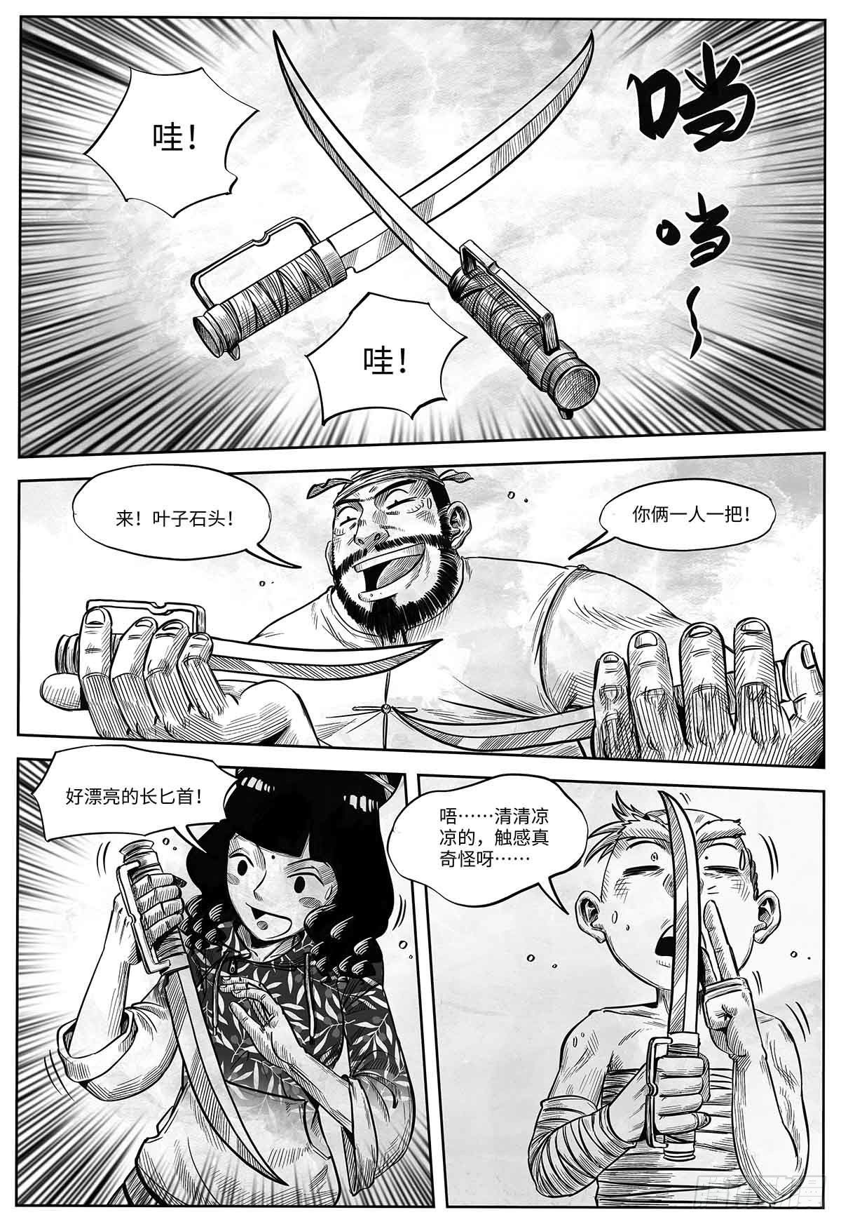 第十五话 新装备5