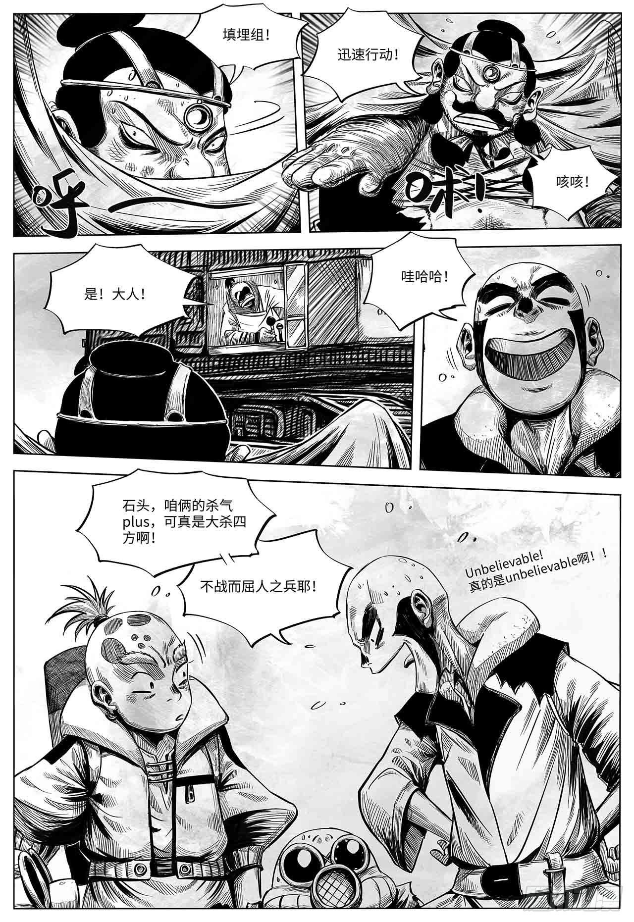 第23话 还会再见5