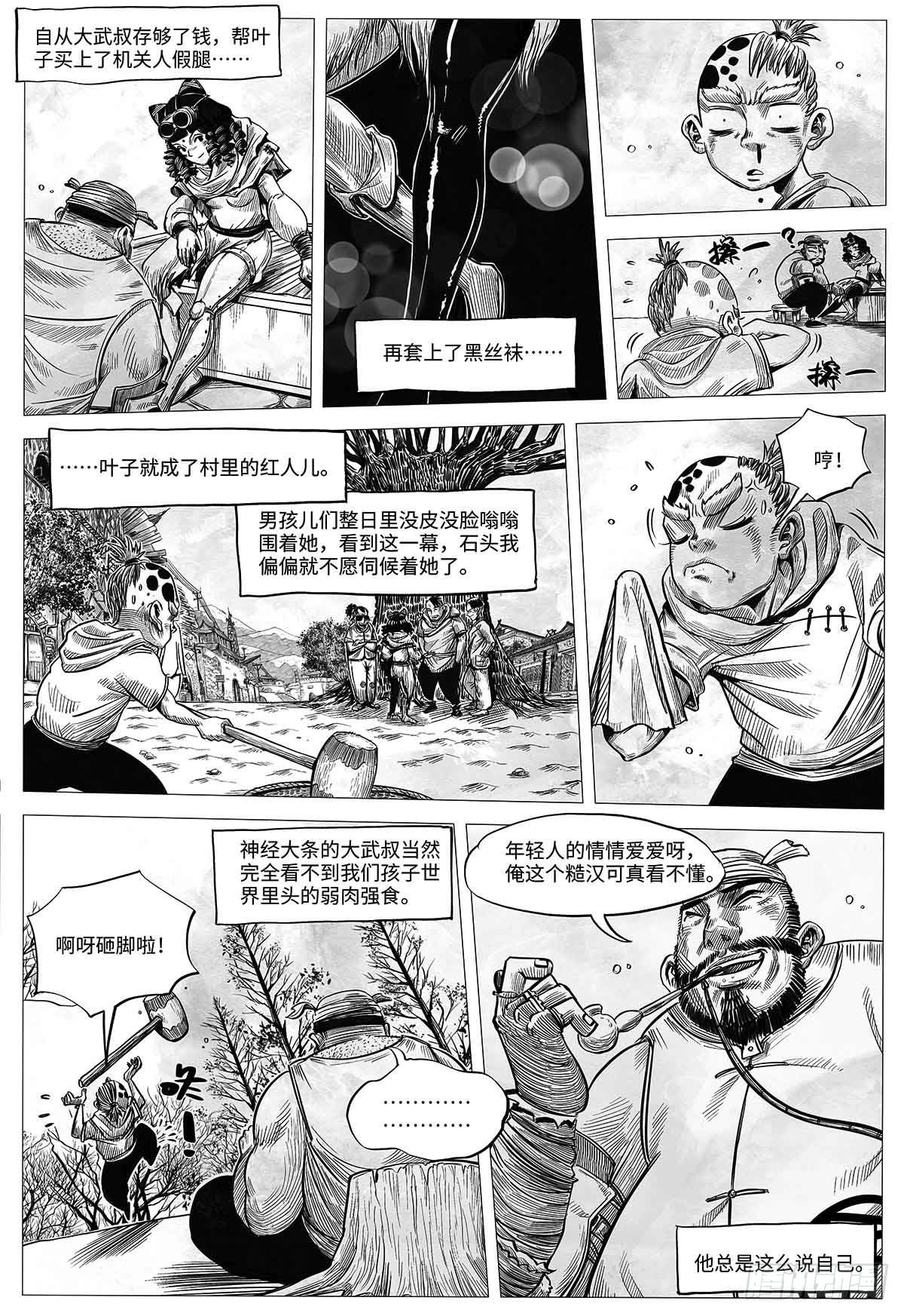 第十一话 我们仨5