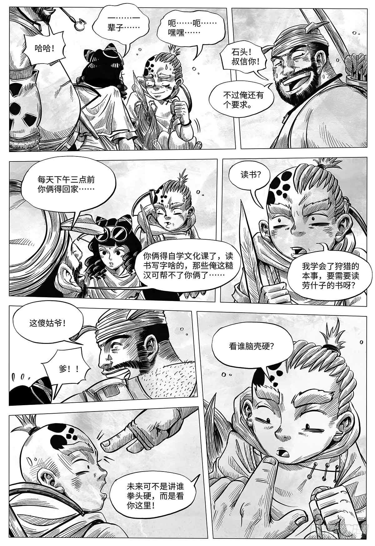 第十一话 我们仨11