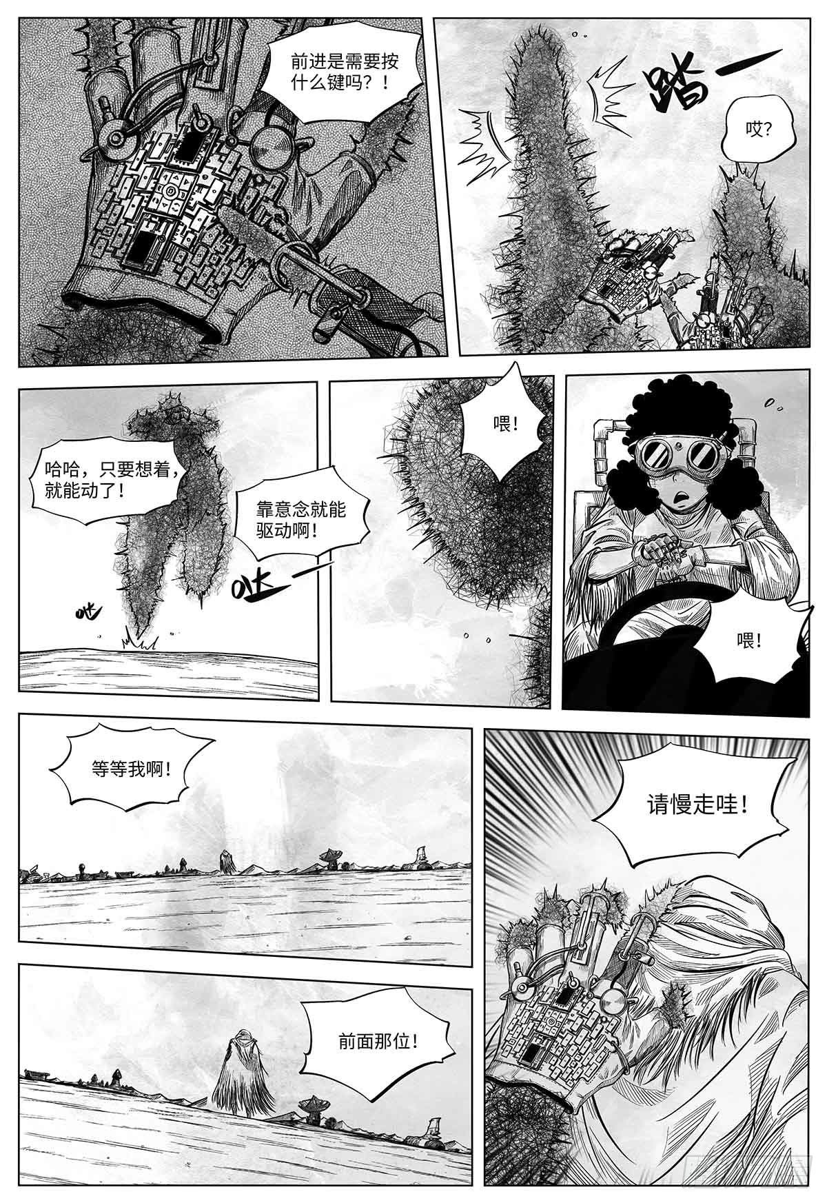 第十八话 石头的遗产20