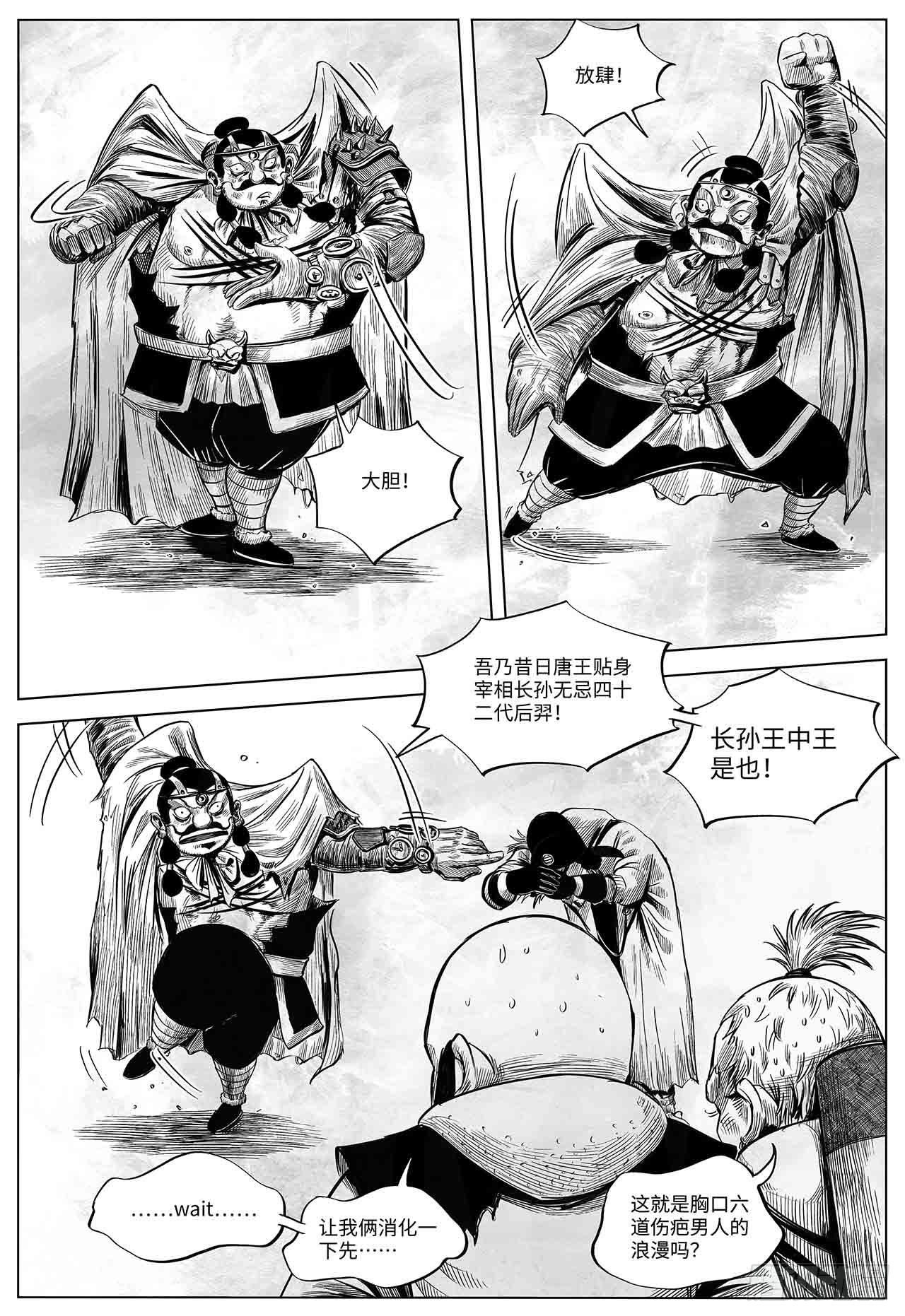 第23话 还会再见7