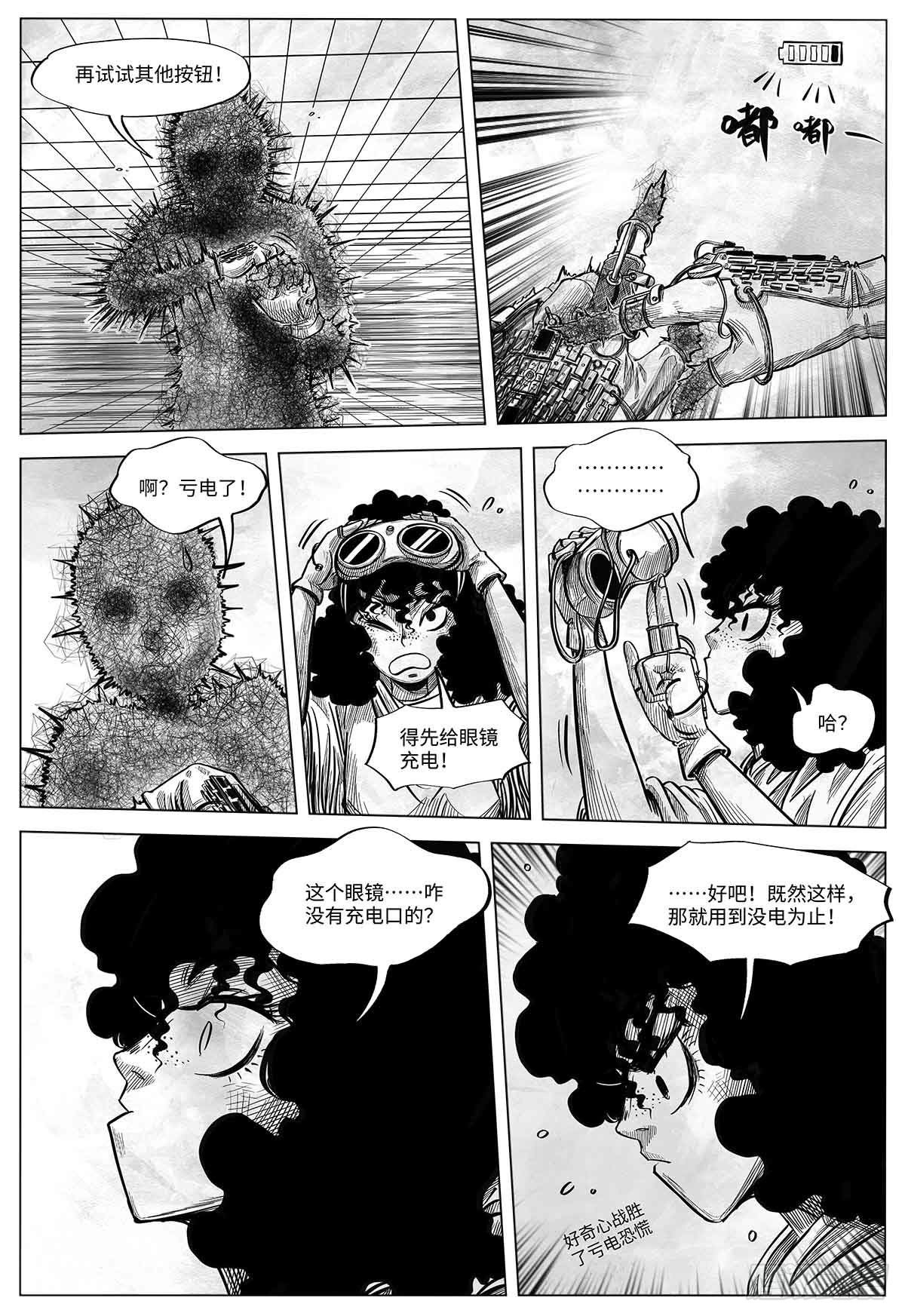 第十八话 石头的遗产17