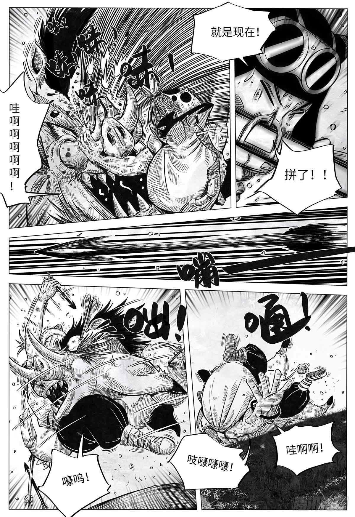第十四话 输赢9