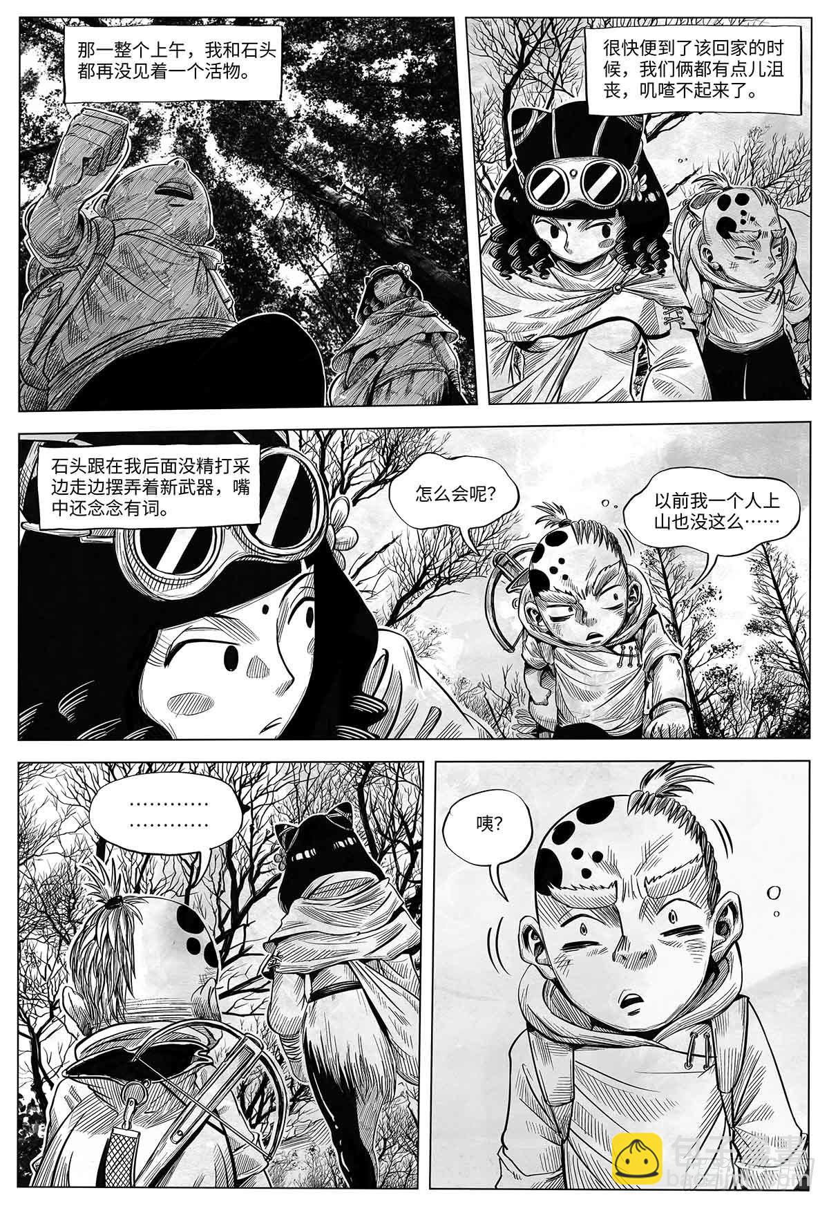 第十三话 胭脂气9