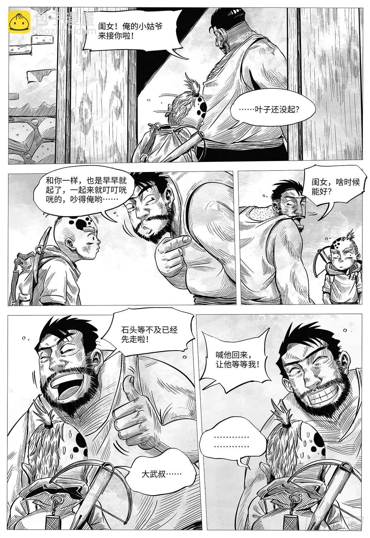 第十三话 胭脂气1