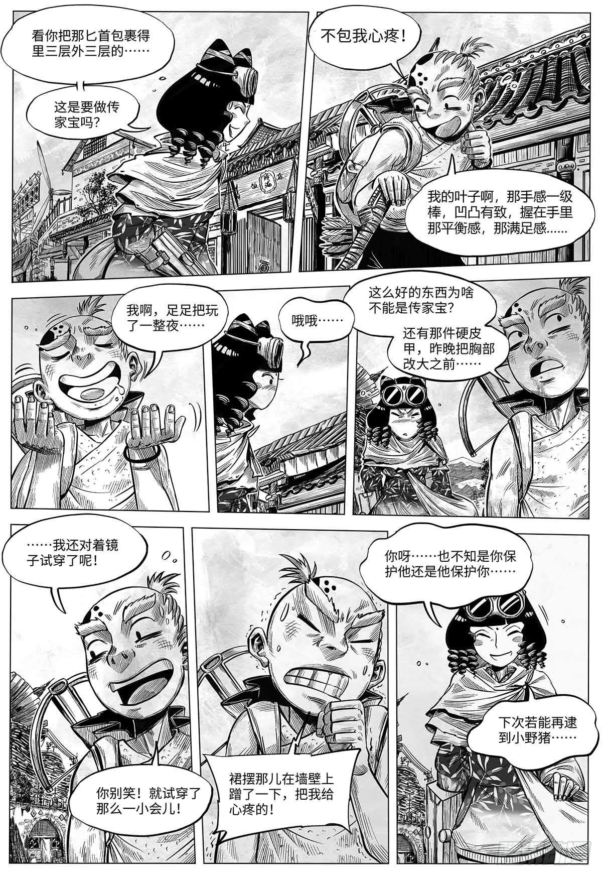 第十六话 顺流逆流1