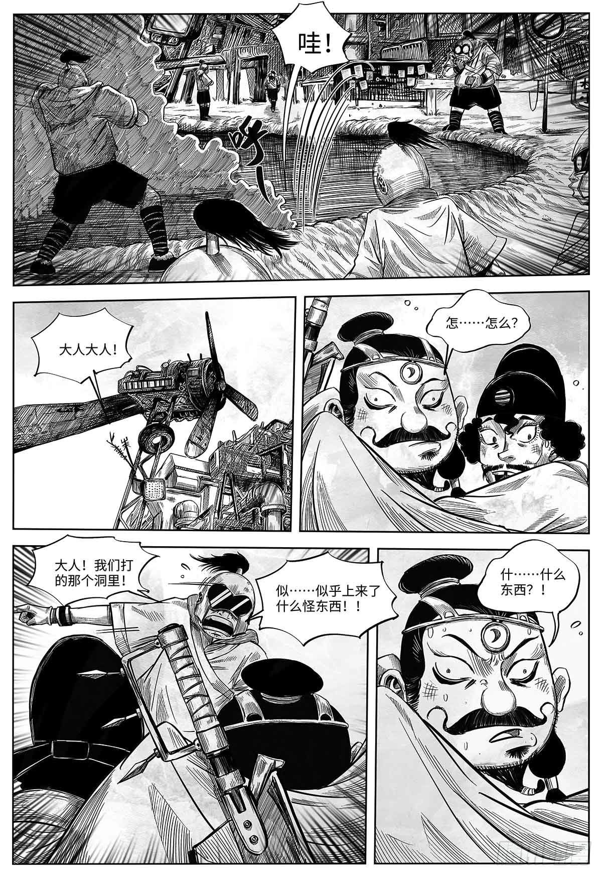 第二十一话 跑男18