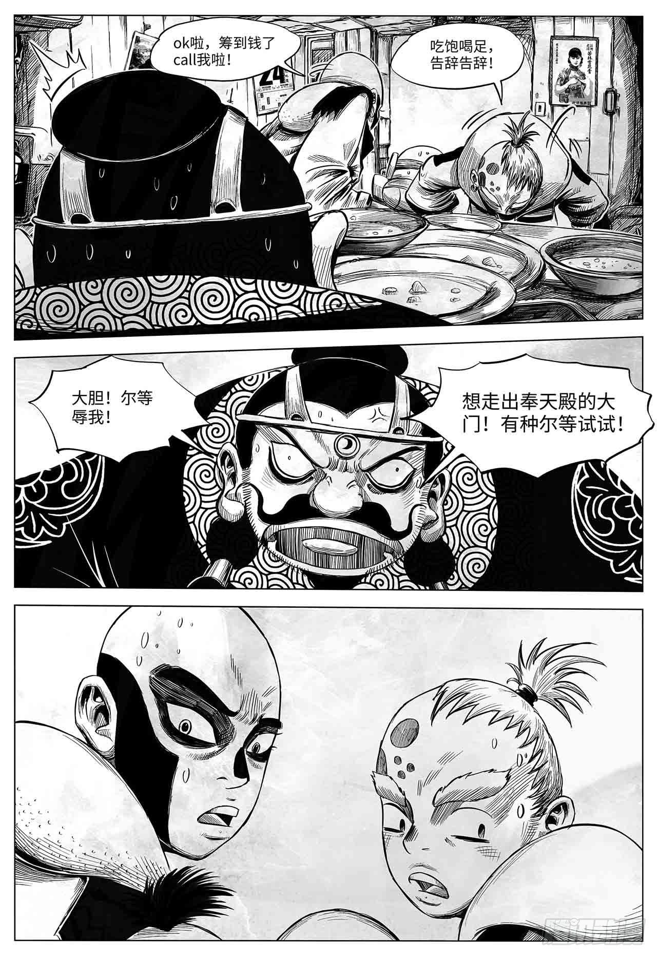 第23话 还会再见16