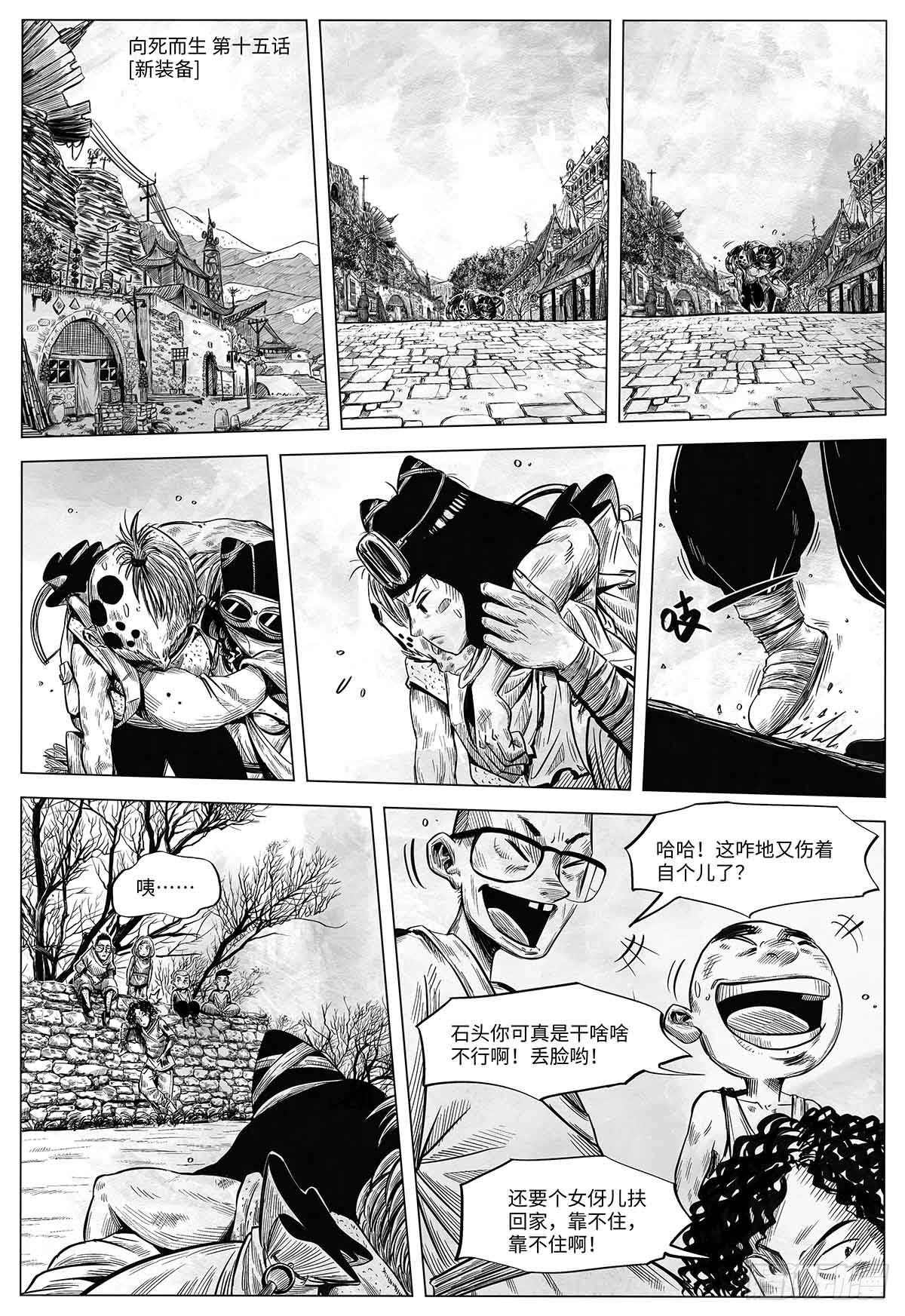 第十五话 新装备0