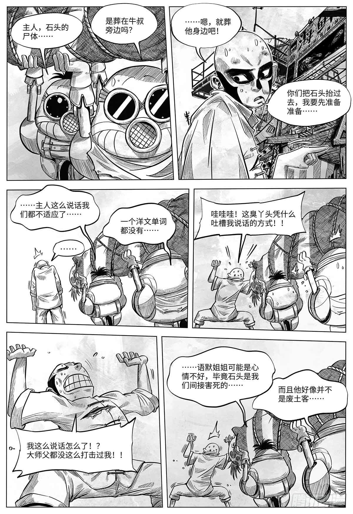 第十七话 阳关道与独木桥11