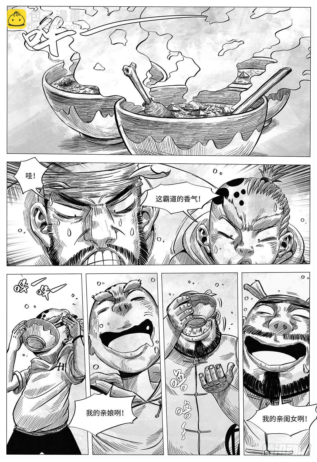 第十一话 我们仨24