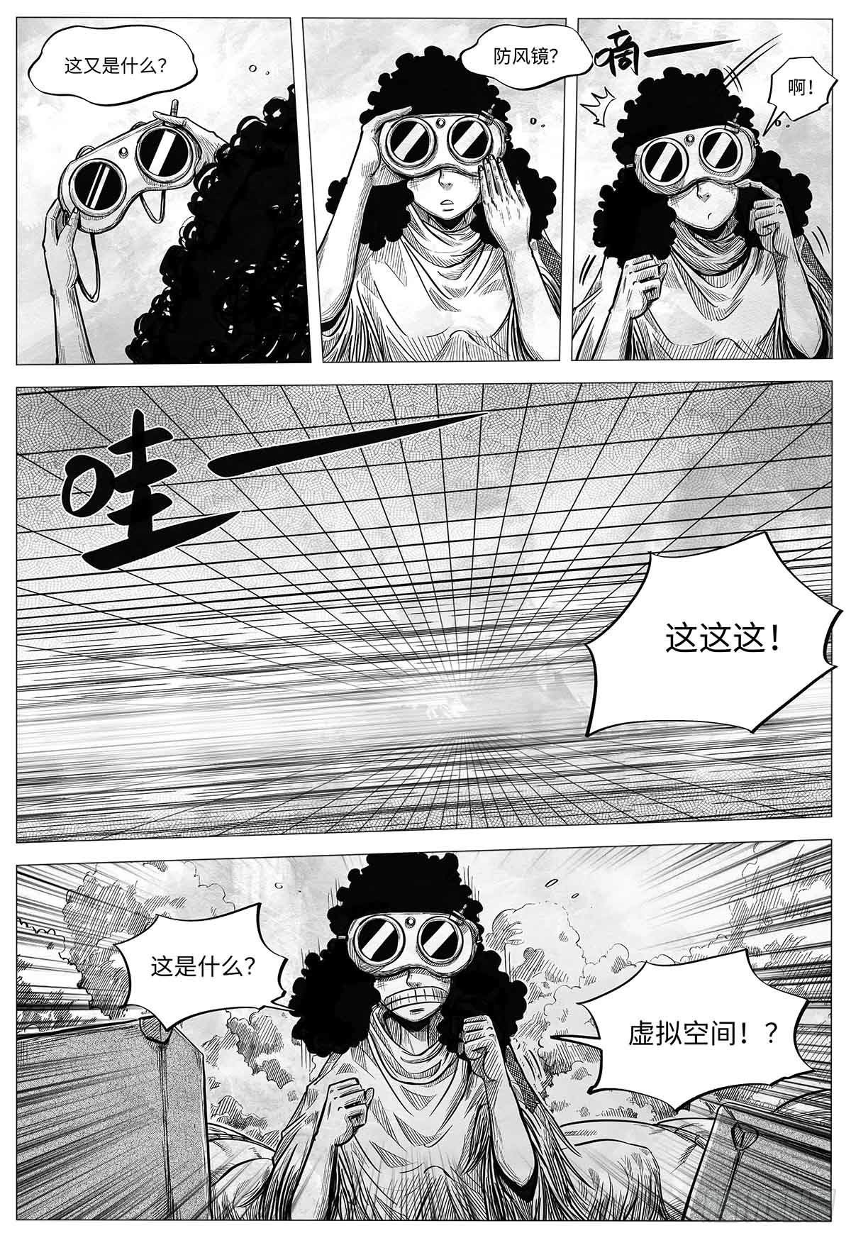 第十八话 石头的遗产14