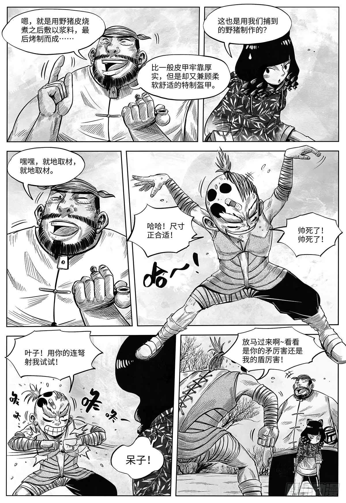 第十五话 新装备18