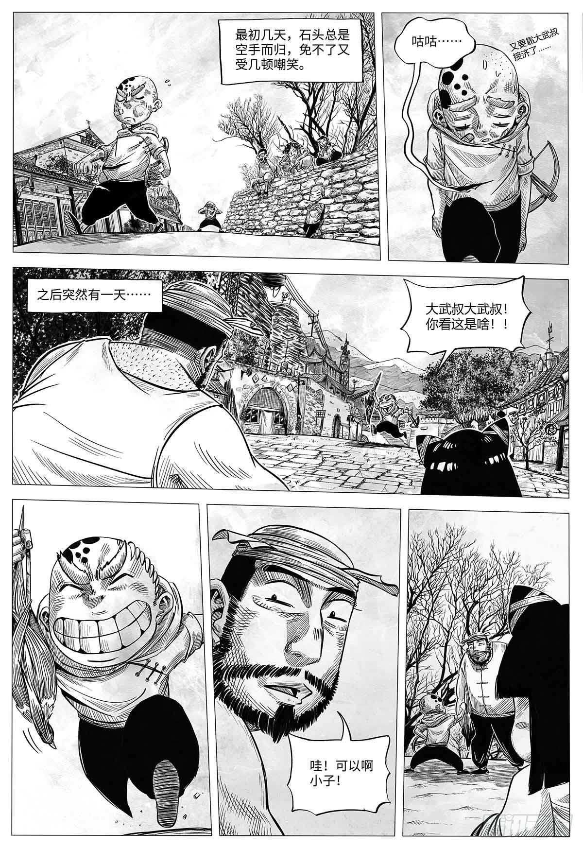 第十二话 混账4