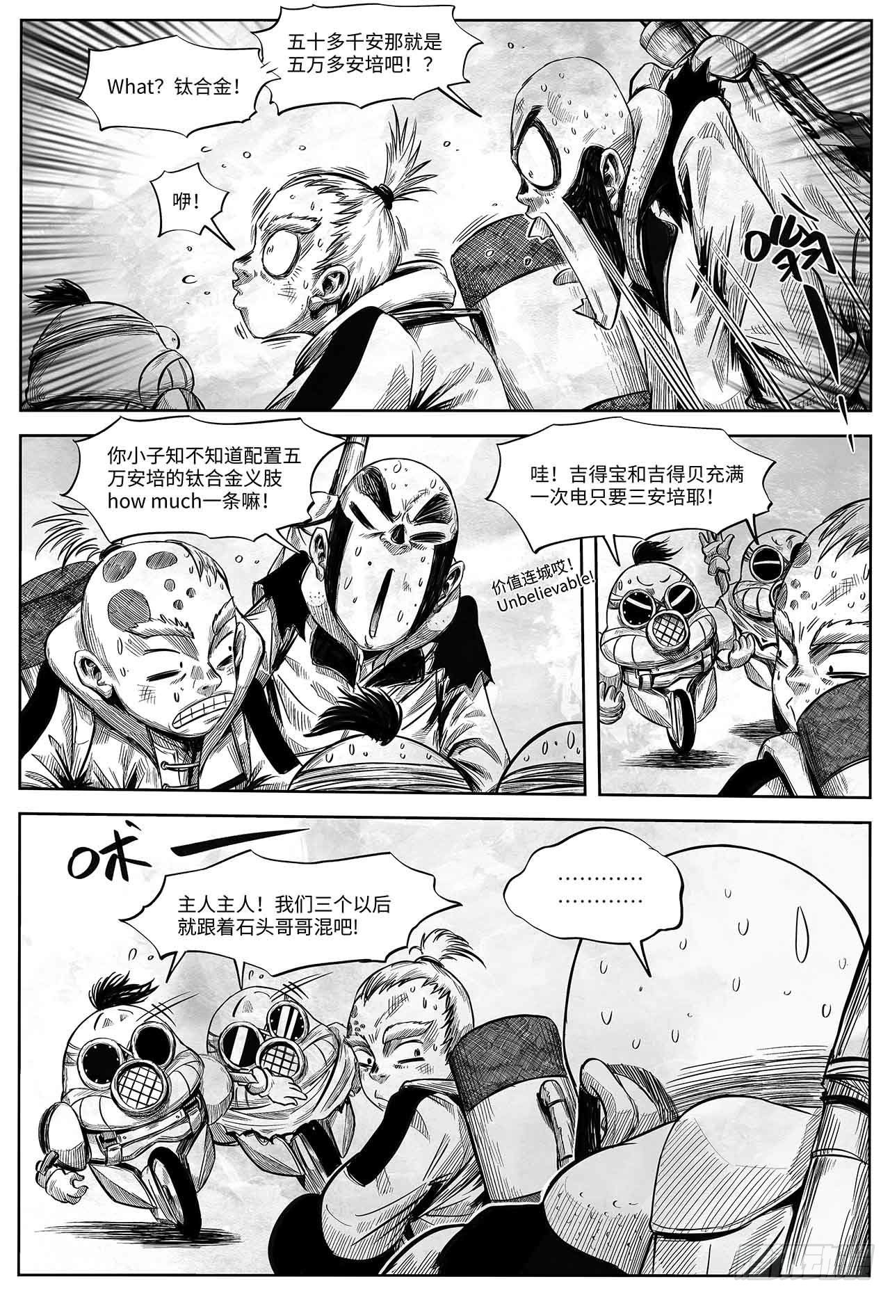 第22话 好人 坏人4