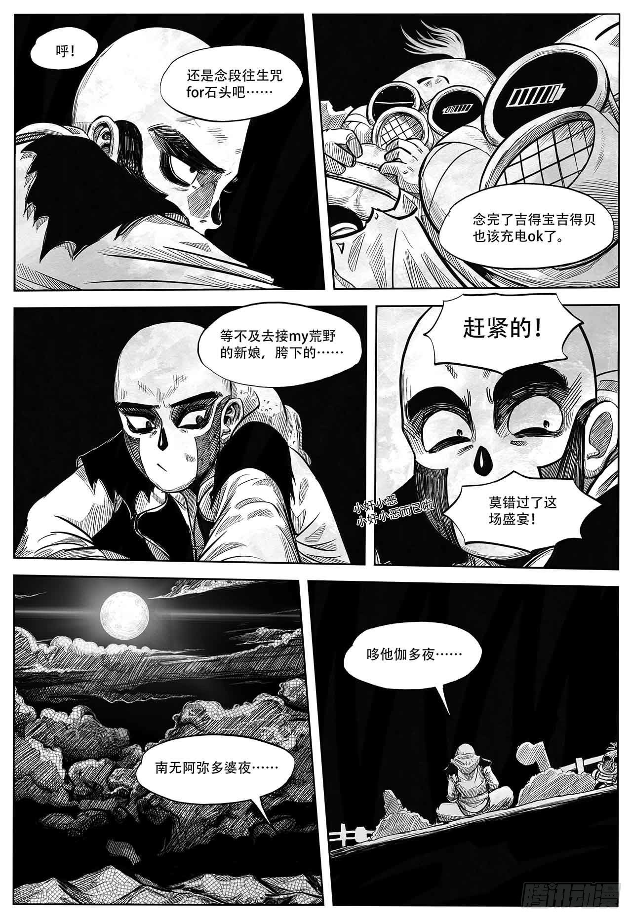 第二十话 分道扬镳7