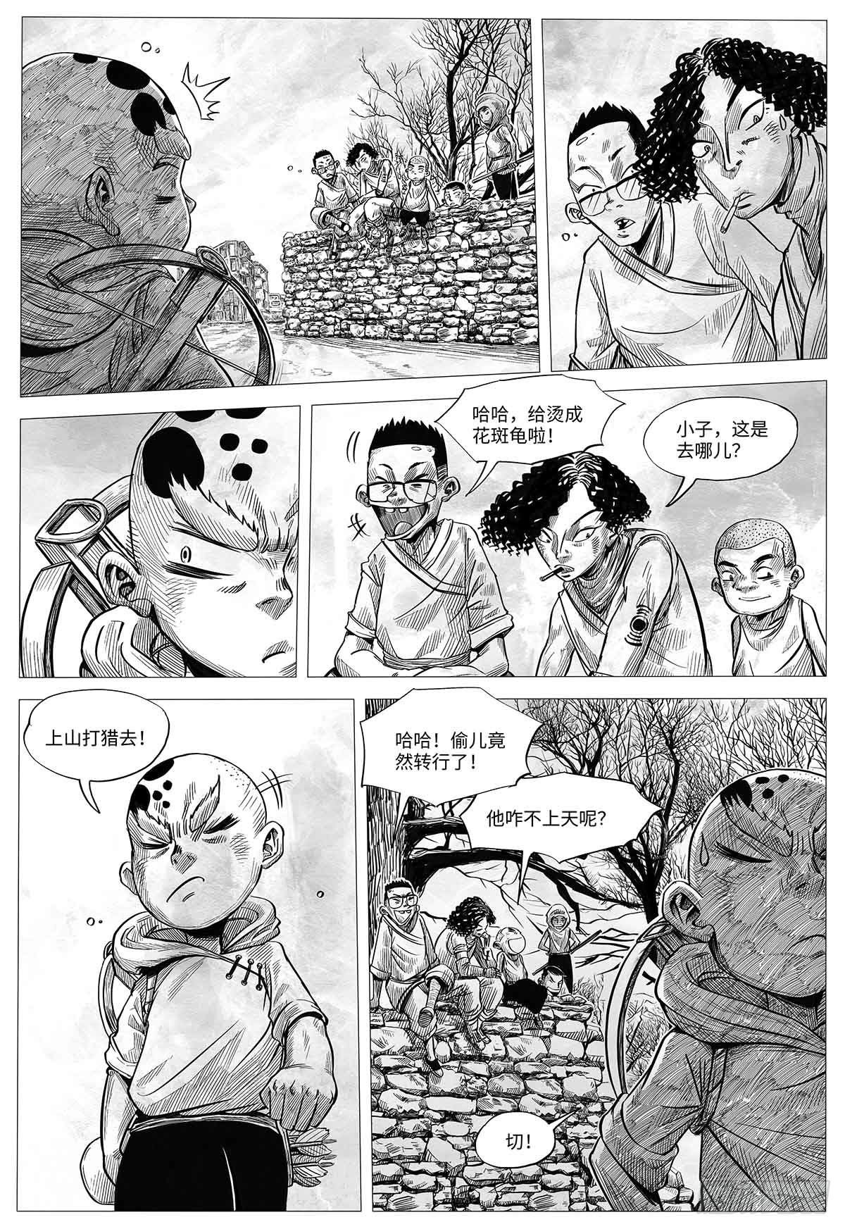 第十二话 混账3
