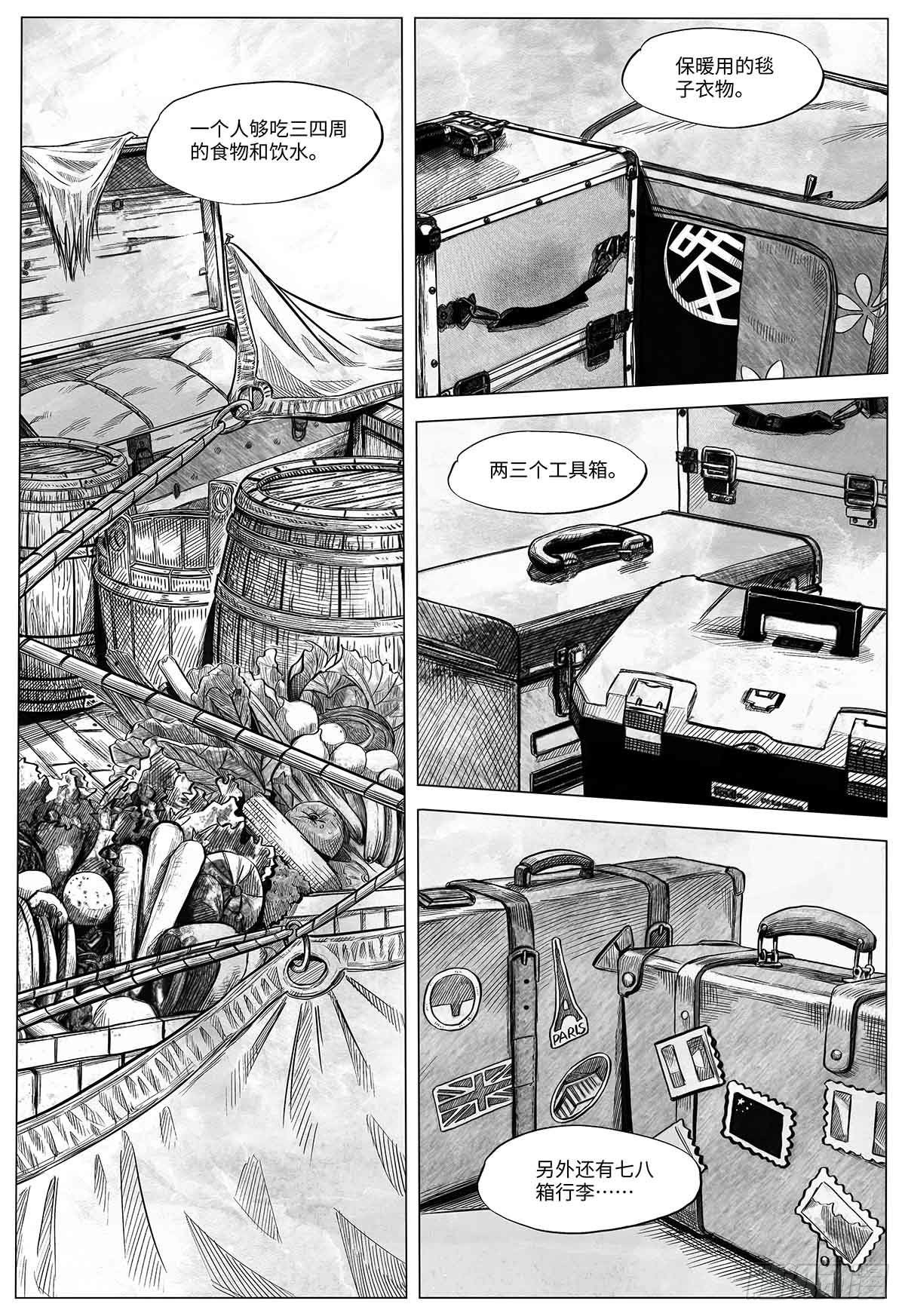 第十八话 石头的遗产1