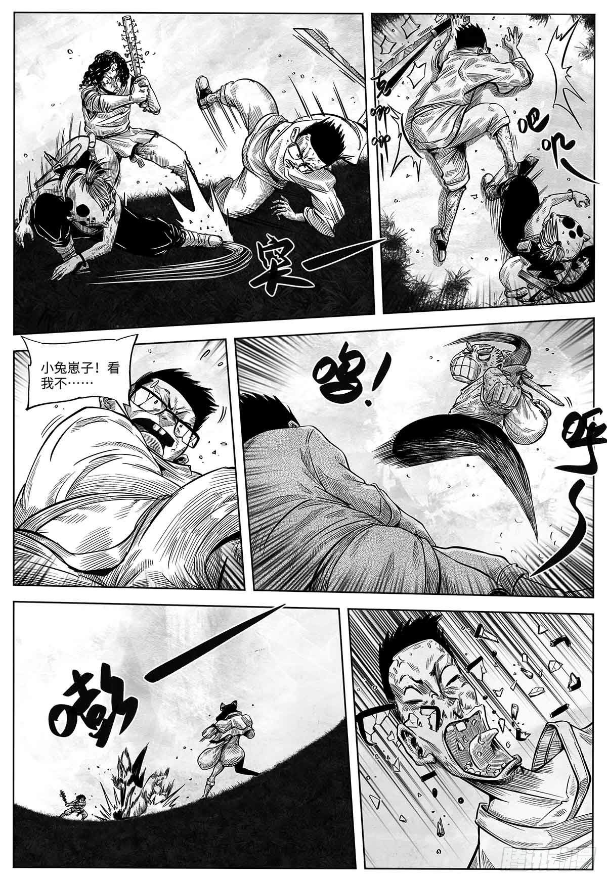 第十六话 顺流逆流11