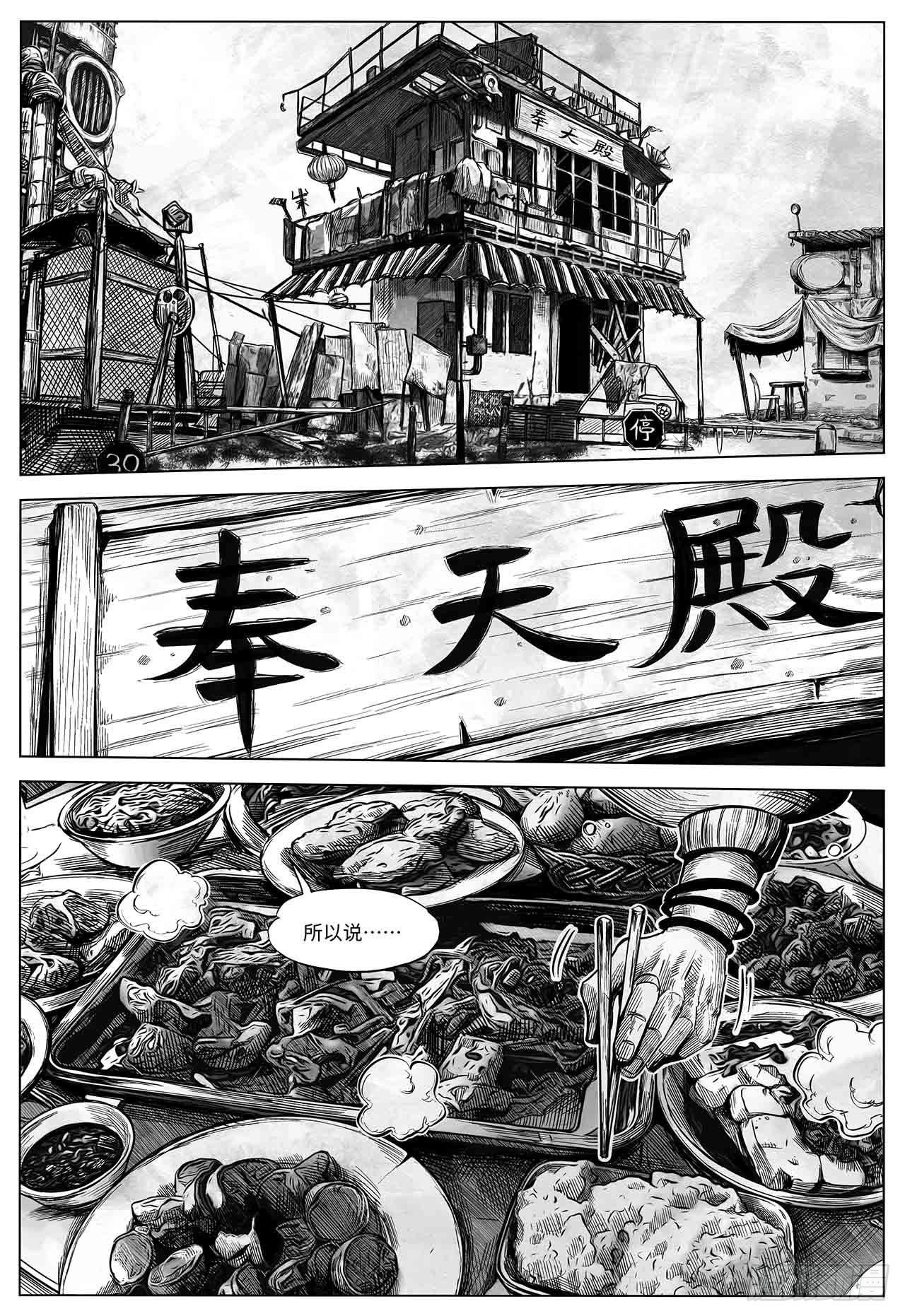第23话 还会再见11