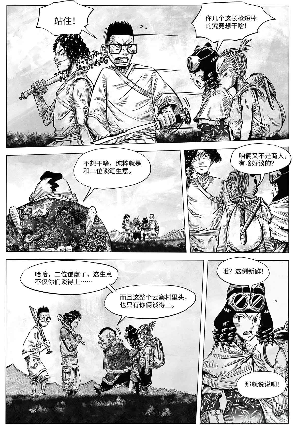 第十六话 顺流逆流3