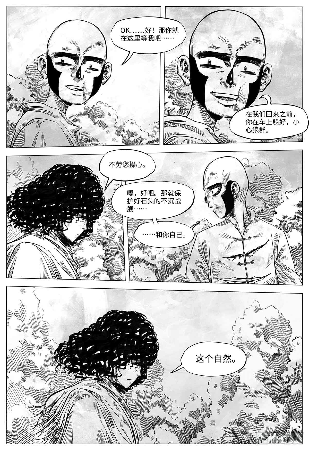 第十七话 阳关道与独木桥5