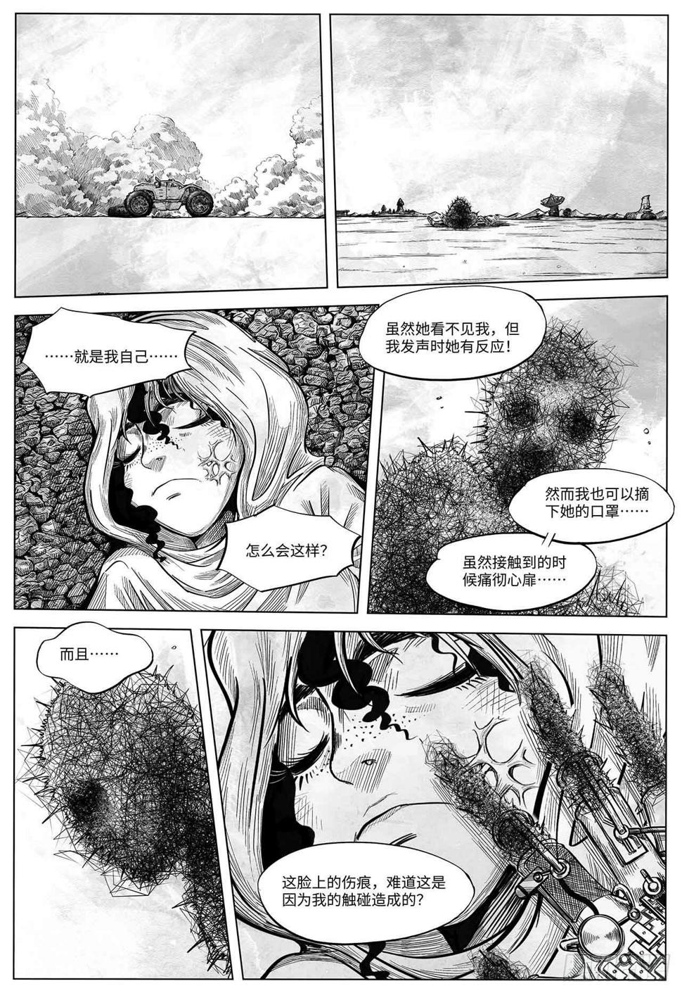 第十九话 你好 再见13