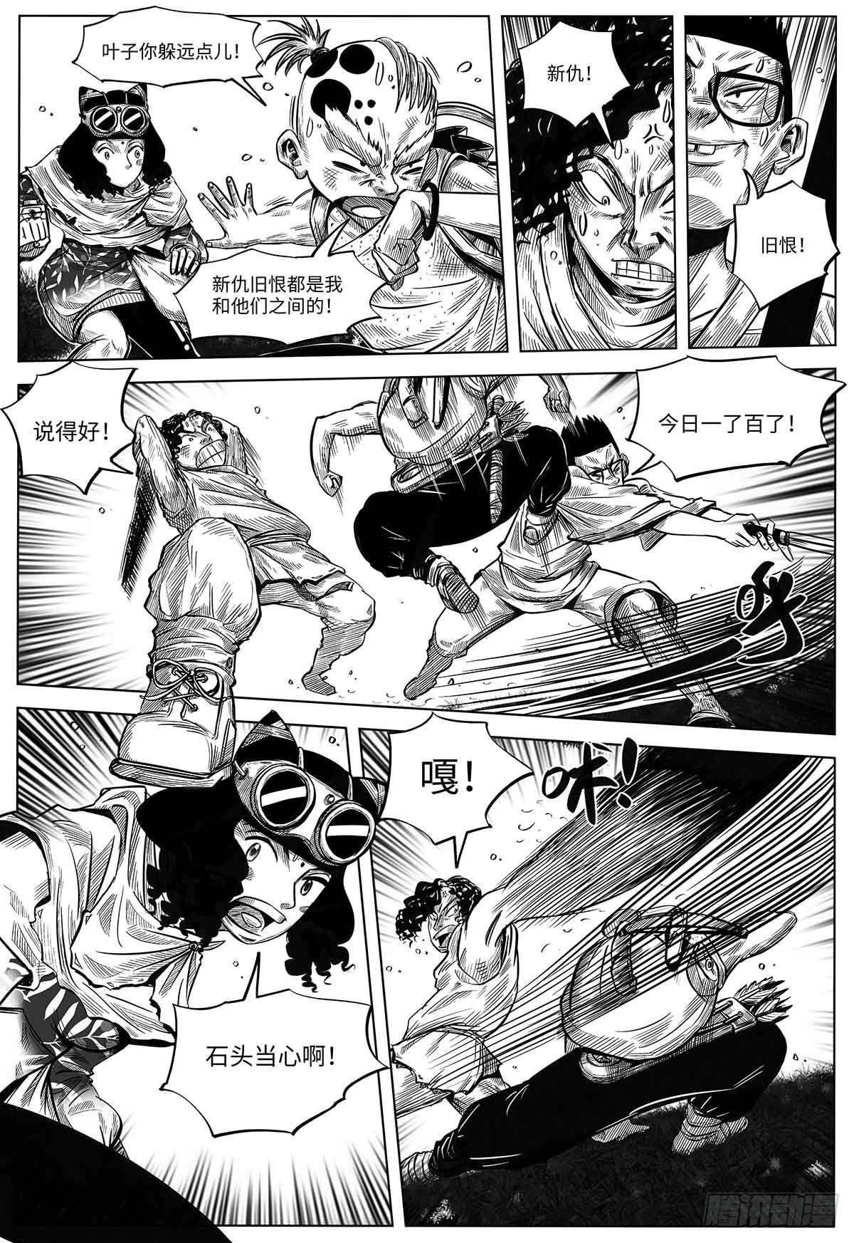 第十六话 顺流逆流9