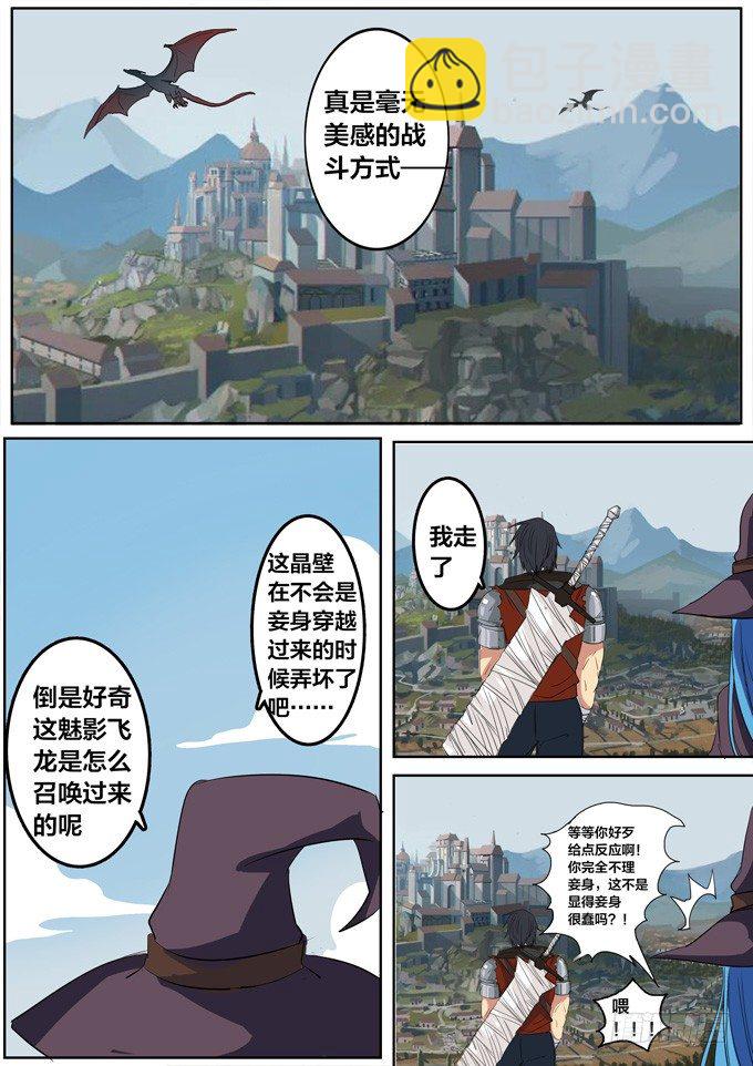 第十二话-逃脱14