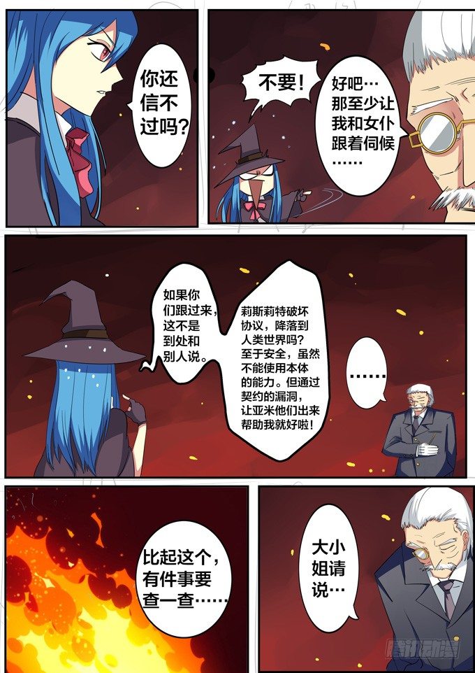 第十话-假期6