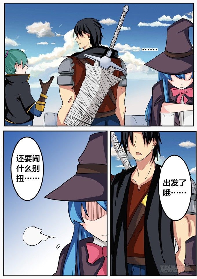 第十六话-追击0