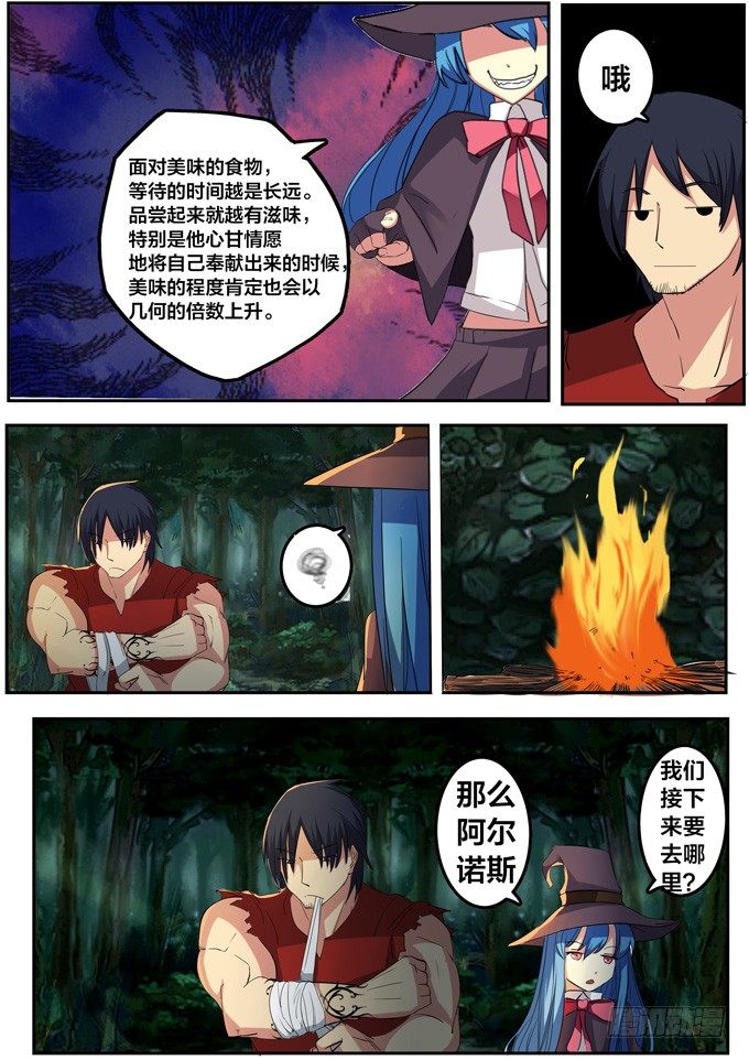 第十一话-罗马尼亚6