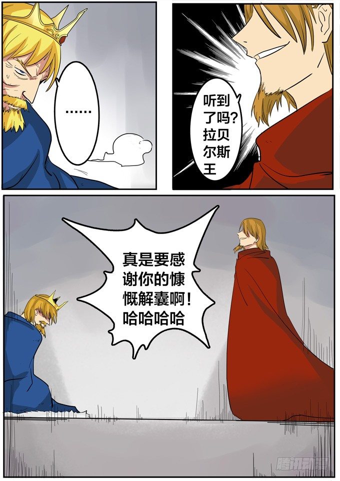 第十六话-追击5