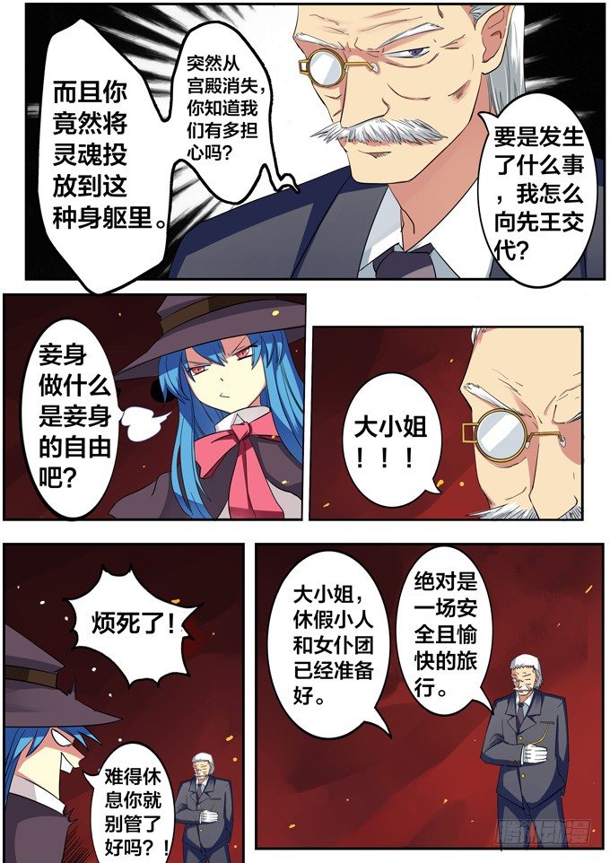 第十话-假期3