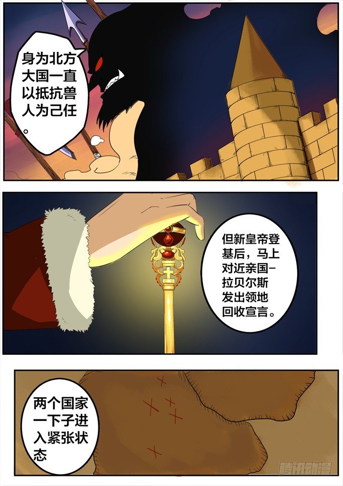 第十一话-罗马尼亚8