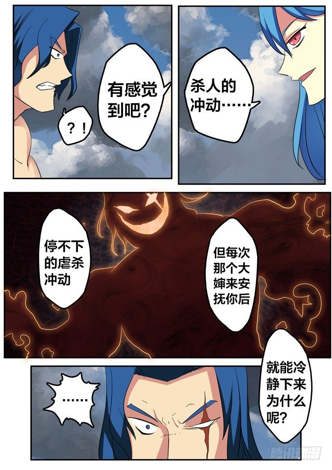 第六话-谎言5