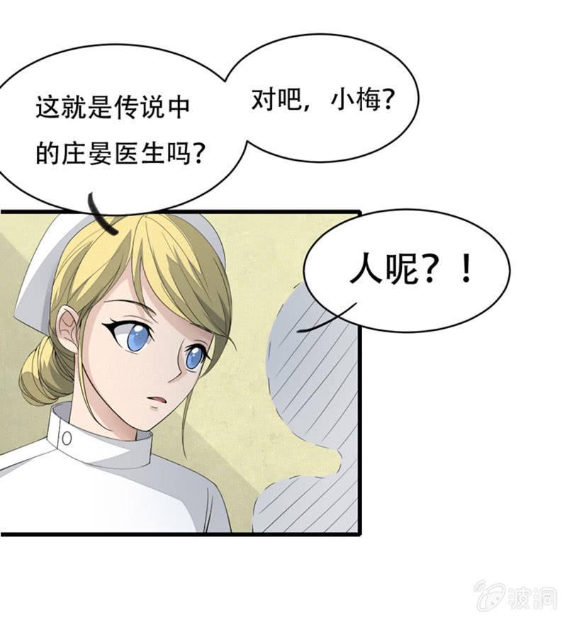 庄晏13