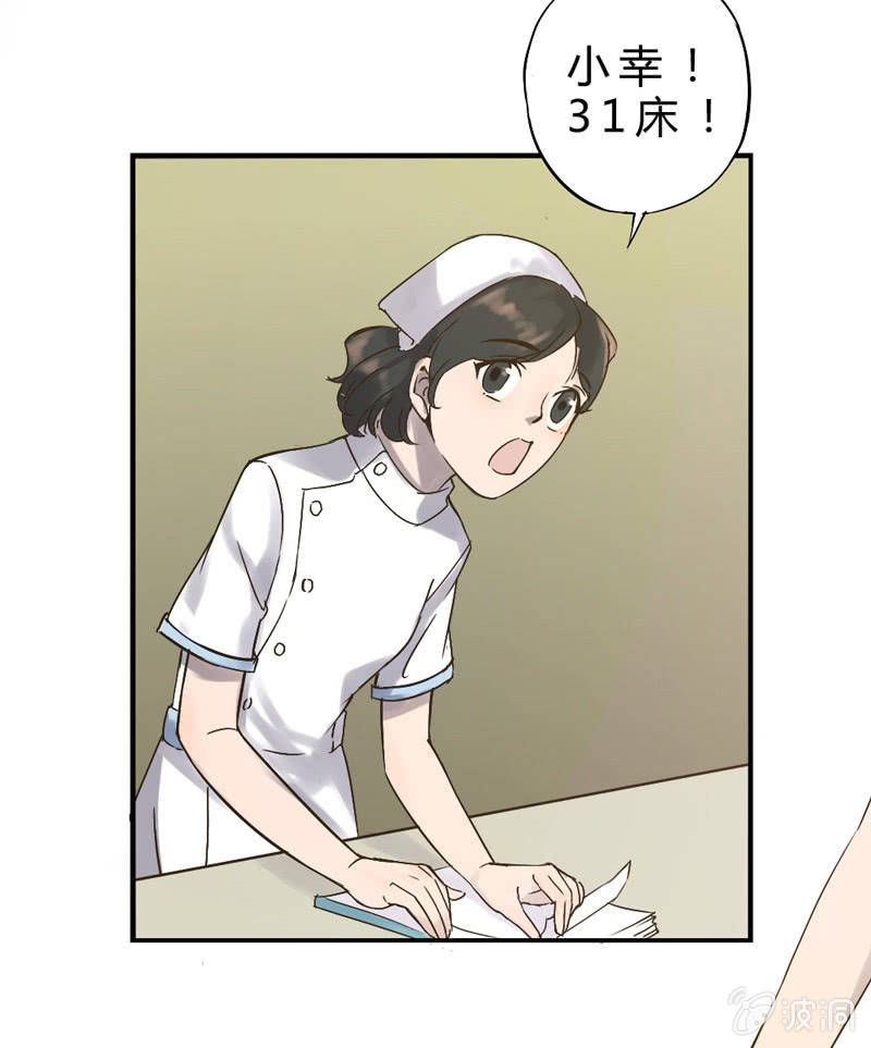 夜班医生3