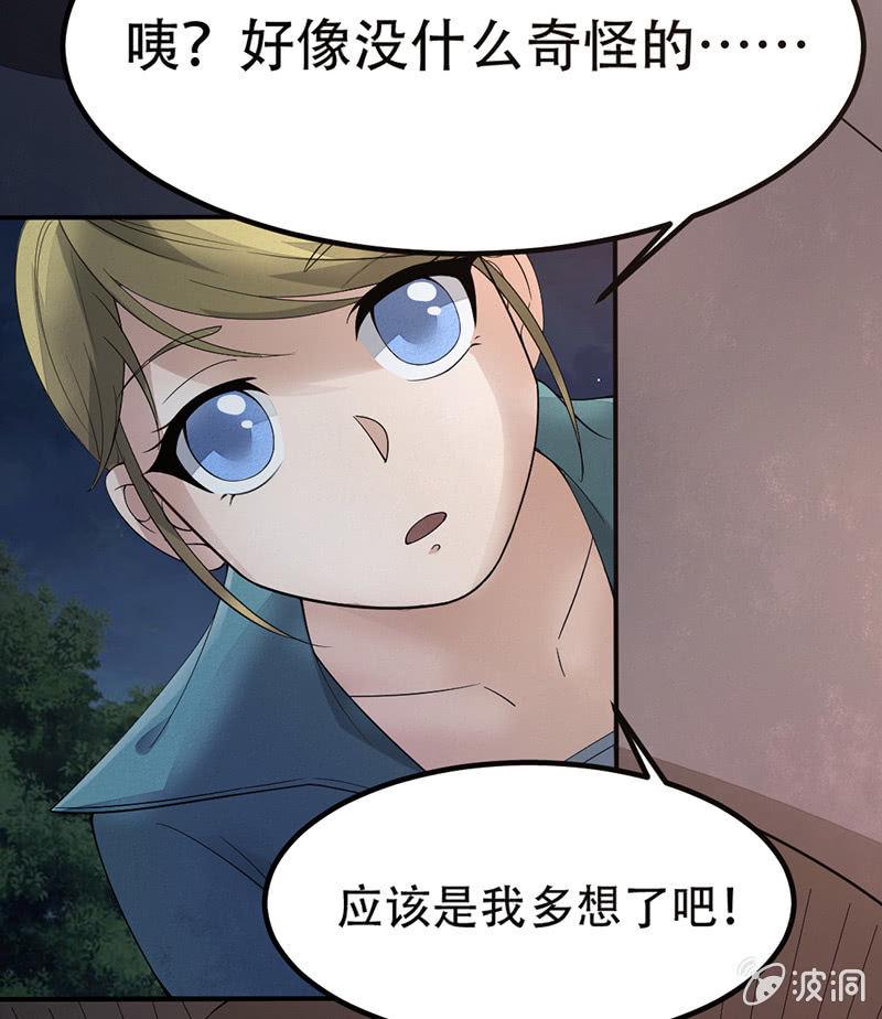 凶手现身8