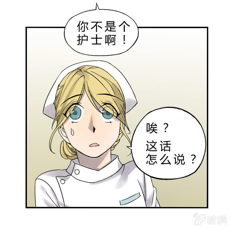 夜班医生21
