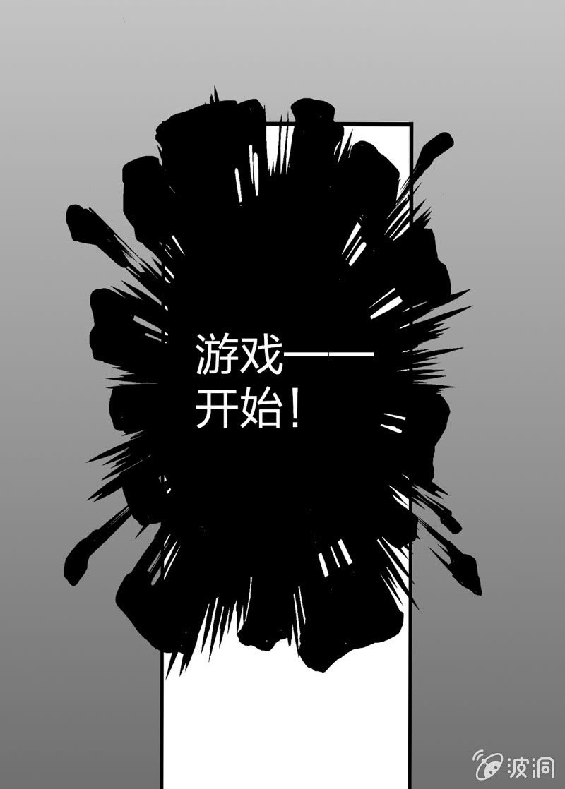 Game Start26
