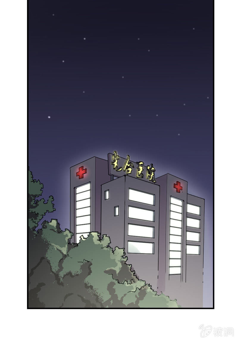 夜班医生1
