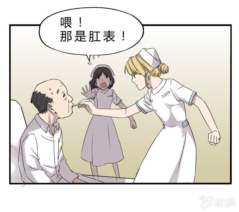 夜班医生11