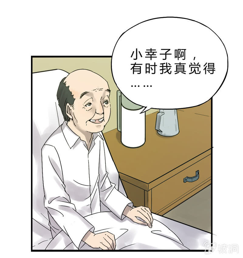 夜班医生20